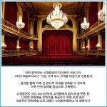 [카드] 신영증권, 신영컬처클래스 가족음악회 개최