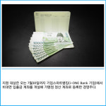 [카드] 기업은행, 세븐일레븐 편의점 횡령사고 보험 무료 지원