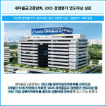 [카드] 새마을금고중앙회, 2025 경영평가 연도대상 성료