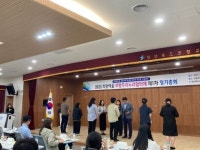 온(溫)마음 정성모아 포항교육청, 희망여울 포항두리누리협의체 정기총회 가져