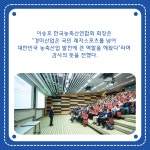 [카드] 한국마사회, 축산발전기금 1188억원 출연