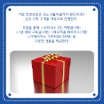 [카드] 의식주컴퍼니 런드리고X 출시 기념 프로모션 진행