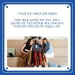 [카드] 의식주컴퍼니 런드리고X 출시 기념 프로모션 진행