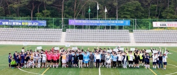 해양수산 가족 한마음 보령서 제10회 해수부장관배 축구대회 성료