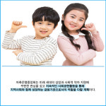 [카드] 저축은행중앙회, 서울다원학교 교육환경 개선 지원