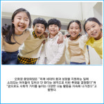 [카드] 저축은행중앙회, 서울다원학교 교육환경 개선 지원