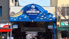 남해군, 마늘한우축제와 연계한 전통시장 보물찾기 이벤트