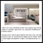 [카드] 코웨이, 현대백화점 판교점에 비렉스 팝업스토어 오픈