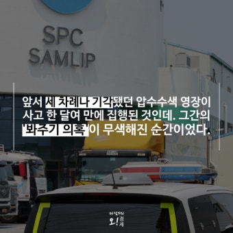 [마담P의 오경제] 이재명 정부, 산업재해 수사 패러다임 바꾼다