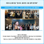 [카드] 제이시스메디칼 덴서티, 필리핀 시장 공략 본격화