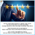 [카드] 유일로보틱스, 로봇자동화 기반 푸드테크 사업 본격 확대