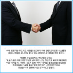 [카드] 유일로보틱스, 로봇자동화 기반 푸드테크 사업 본격 확대