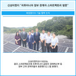 [카드] 신성이엔지 "리투아니아 정부 관계자 스마트팩토리 방문"