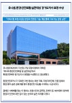 유니웰통영지사 | [카드] 유니셈, 환경·안전포럼 실천대상 경기도지사 표창 수상