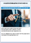 [카드] 유니셈, 환경·안전포럼 실천대상 경기도지사 표창 수상
