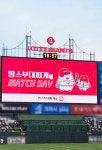 땅스부대찌개, 사직구장서 KBO 스폰서데이 개최