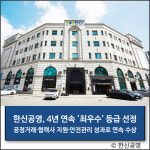 [E·M·R 카드] HDC현산 · 포스코이앤씨 외