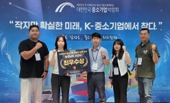 [서천군 소식] 2025 대한민국 중소기업 박람회 정책 부문 최우수상 수상