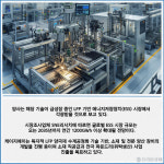 케이지에프앤비(KGF&B) | [카드] 케이지에이, 양극재 수계공정화 신기술 특허 출원