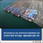 [E·M·R 카드] 대우건설 · 호반건설 외