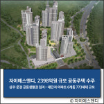 [E·M·R 카드] 대우건설 · 호반건설 외