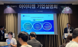 [IPO] 아이티켐 글로벌 고객 맞춤 CDMO로 성장 본궤도 진입