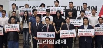 장동혁 의원, 국민의힘 당대표 출마 선언…