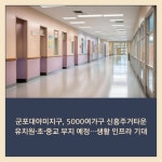 [카드] 군포 신 주거타운 대야미역 금강펜테리움, 출격