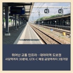 [카드] 군포 신 주거타운 대야미역 금강펜테리움, 출격