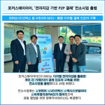 [카드] 포커스에이아이, 전자지갑 기반 P2P 결제 컨소시엄 출범