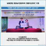 [카드] 농협은행, 창업농지원센터와 종합자산관리 지원
