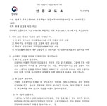 안동교도소, 차별성 징벌 논란…정보공개 청구 불성실