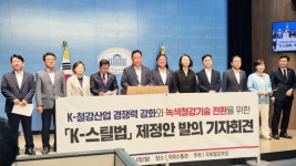 조선 키우고, 철강 살린다 여야, 관세 타결 맞춰 지원사격