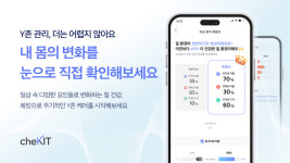 뷰니브랩, 여성 질 건강 검사 키트 체킷 추천 제품군 확대