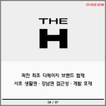 [카드] 디에이치 아델스타, 과천서 하이엔드 주거 시장 출사표