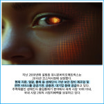 [카드] 유니온바이오메트릭스, 올해 코스닥 라이징스타 선정…생체인식 기술력 인정