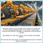와이제이디링크 | [카드] 와이제이링크, 멕시코 공장 준공…글로벌 생산 1000대로 확대