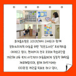 [카드] 롯데홈쇼핑, 전주에 작은도서관 98호점 개관