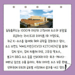 [카드] 동원홈푸드, 조미식품 생산공장 할랄 인증 획득