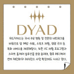 [카드] 디아드-위드닥터스, 프리미엄 메디컬·웰니스 플랫폼 구축