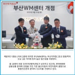 [카드] 유진투자증권, 경남지역 자산관리 특화 부산WM센터 출범