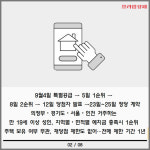 [카드] 의정부 신흥 주거지 탑석 푸르지오, 분양 모드 전환