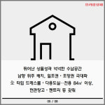 [카드] 의정부 신흥 주거지 탑석 푸르지오, 분양 모드 전환