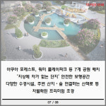 [카드] 의정부 신흥 주거지 탑석 푸르지오, 분양 모드 전환