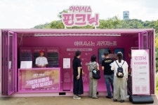 월영지에 뜬 아이시스 핑크닉…산리오와 호수 정화