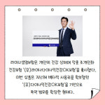 [카드] 라이나생명, 라이나다이나믹건강OK보험 출시