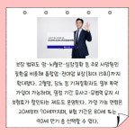 [카드] 라이나생명, 라이나다이나믹건강OK보험 출시
