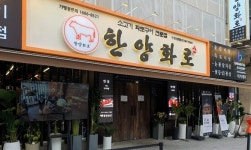 2000억 투자사기 한양화로 대표 구속…프랜차이즈 업계 충격