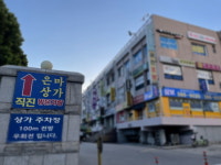 10년 넘긴 숙원, 은마아파트 재건축에 강남권 시장 반응 촉각