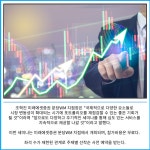 [카드] 미래에셋 분당WM 변동성 확대 시기 자산관리 전략 세미나